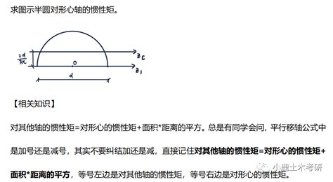 半圓形心位置|半圆的形心坐标公式